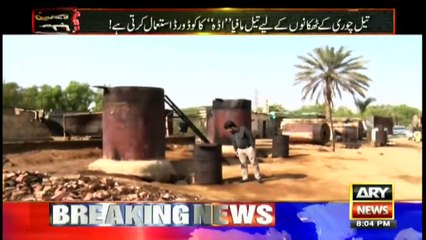 Zimmedar Kaun | Kamil Arif | ARYNews | 8 March 2020