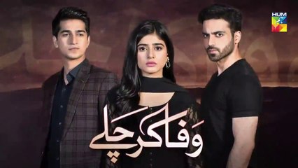 Wafa Kar Chalay Episode 2 HUM TV Drama 26 December 2019
