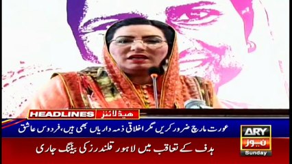 ARYNews Headlines|Government committed to facilitating film and cinema industry| 9PM |8 Mar 2020