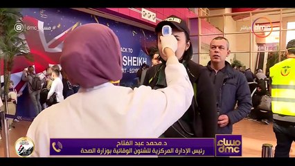 مساء dmc - د. محمد عبد الفتاح يتحدث عن وفاة أول حالة بفيروس كورونا في مصر