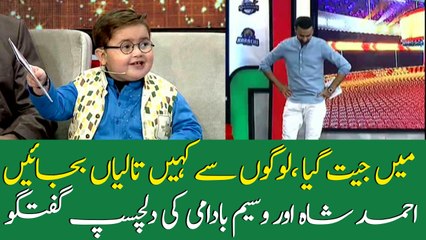 Interesting conversation of Ahmad Shah and Waseem Badami