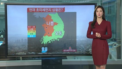 [날씨] 오늘 중서부 미세먼지...밤사이 전국 비 / YTN