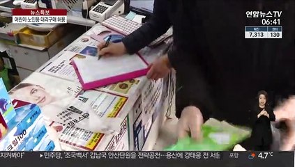 오늘부터 마스크 5부제…어린이·노인용 대리구매 허용