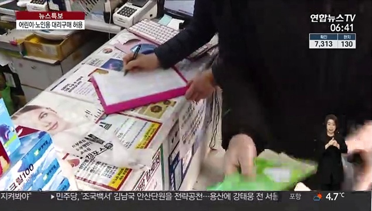오늘부터 마스크 5부제…어린이·노인용 대리구매 허용