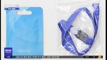 [뉴스터치] '코로나19 차단 목걸이' 판매…전문가 