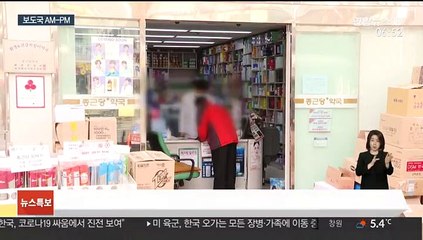 [AM-PM] 마스크 5부제 첫날…생년 끝자리 1·6 구매 外