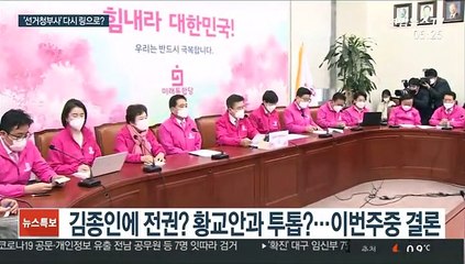 '선거 청부사' 김종인, 다시 보수 손 잡을까?