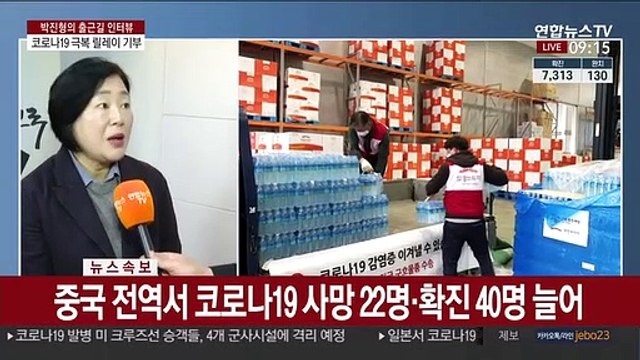 [출근길 인터뷰] 코로나19에 쏟아진 온정… 힘내요∼대한민국