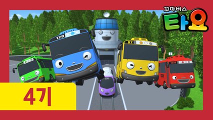 타요 4기 오프닝  l 꼬마버스타요 4기