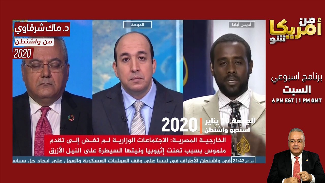 د. ماك شرقاوي بخصوص سد النهضة القاهرة مازال في جعبتها الكثير يقلب الأمور رأسا على عقب مع الإثيوبيين