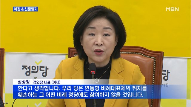 매경>신문브리핑3 與 최고위서도 명분 없다 반대 거세자…절차적 정당성 확보 나서 외 주요기사