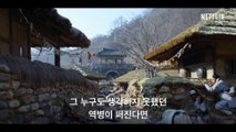 킹덤 시즌 2 - 제작기 영상
