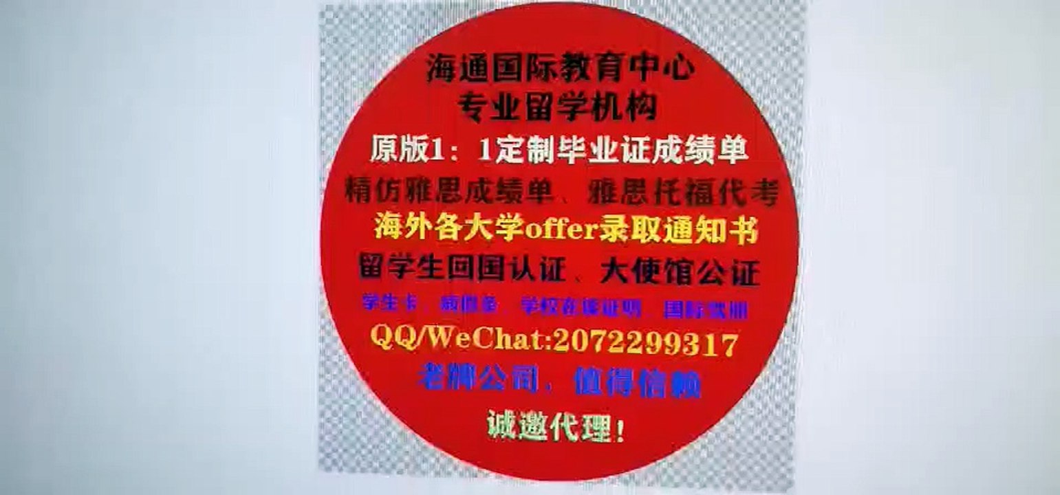 UT毕业证成绩单 offer录取通知书 专业办理 雅思 托福 学生卡  多伦多大学留服认证、真实大使馆公证、留信网真实认证，网上永久可查