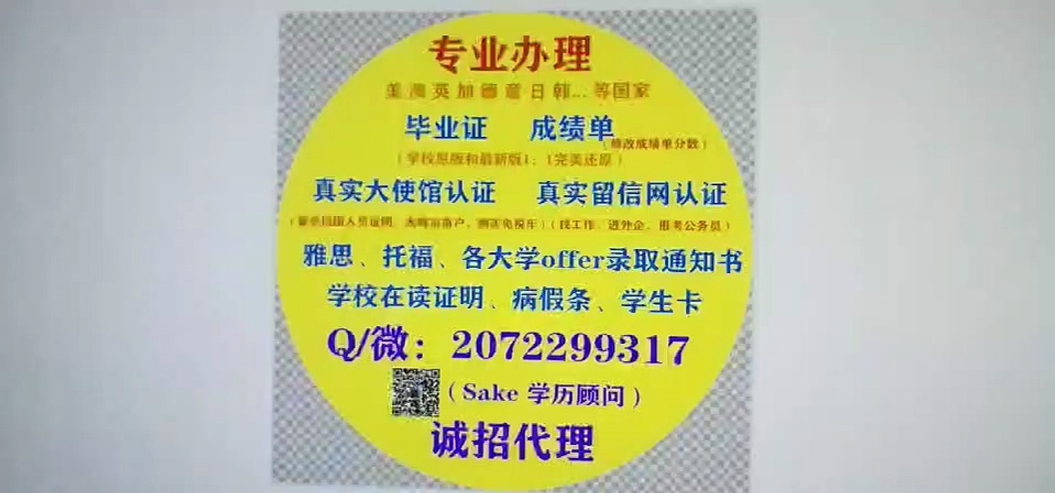 uOttawa毕业证成绩单offer录取通知书 专业办理 雅思 托福 学生卡  渥太华大学留服认证、真实大使馆公证、留信网真实认证，网上永久可查