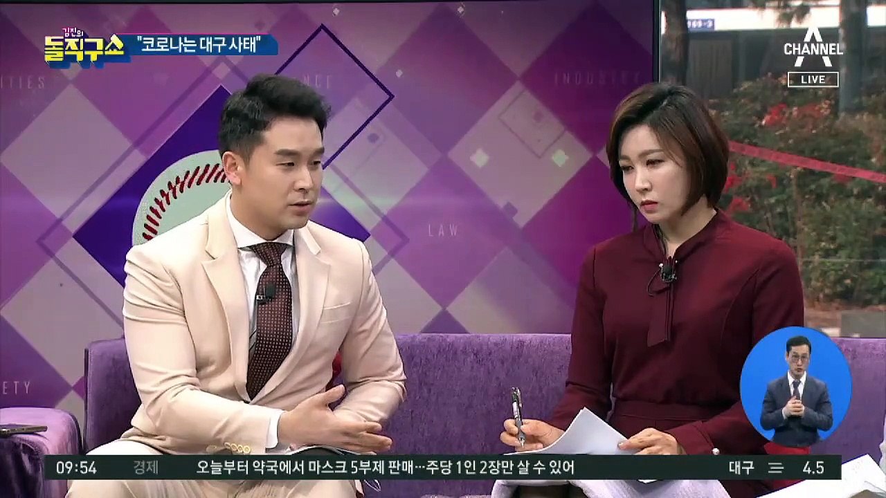 김어준 “코로나 사태, 대구 사태이자 신천지 사태”