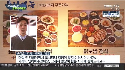 코로나19 한파속 임대료 인하…착한 건물주들