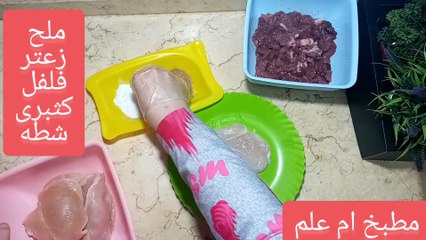 الفيديو  المفاجأة فراخ الفيلي محشيه كبدة وجبنه بطريقة جديدة