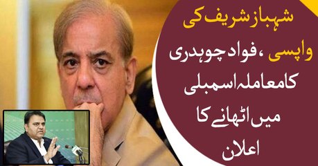 Fawad Chaudhry to raise matter of Shehbaz Sharif's continous absence in NA