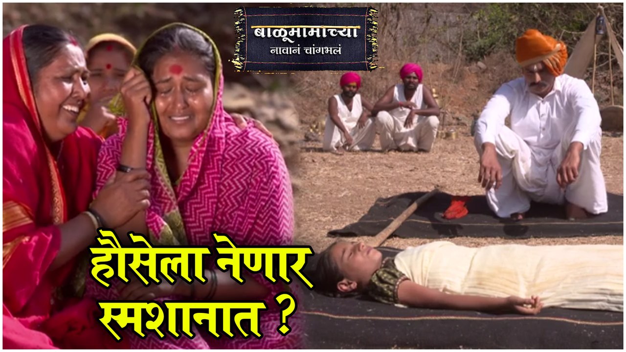 Balumamachya Navan Chang Bhala Episode Update 4...