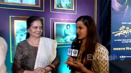 Mee Vasantrao | Teaser Launch | राहुलचं स्वप्न साकार होतंय | Exclusive Interview |