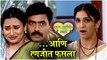 Raja Ranichi Ga Jodi 3rd March Episode Update | ...आणि रणजीत फसला | Colors Marathi