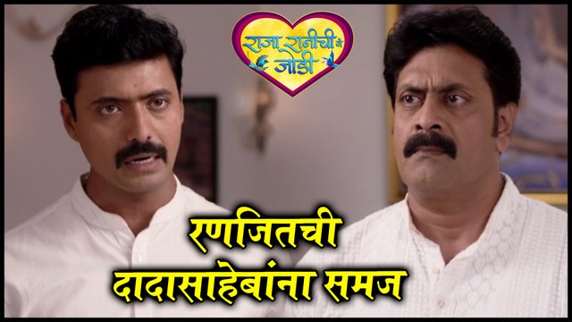 Raja Ranichi Ga Jodi 6th March Episode Update | रणजितची दादासाहेबांना समज | Colors Marathi