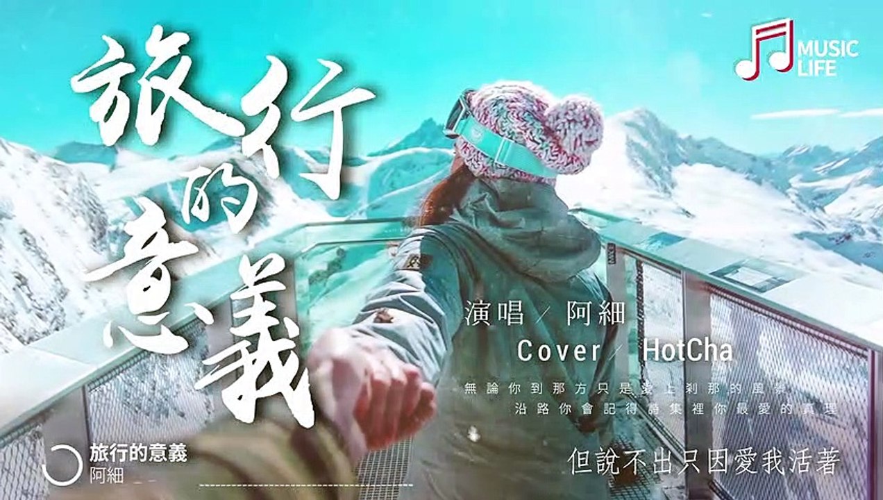 旅行的意義