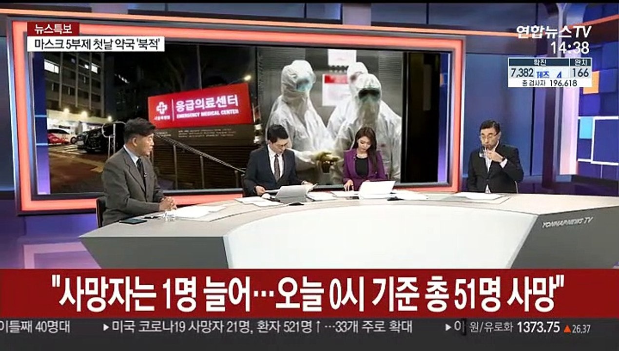 [뉴스특보] 확진자 증가 둔화세 뚜렷…소강 국면 접어드나