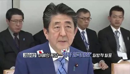 [영상구성] 한일 입국규제 첫날 공항 모습