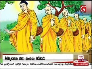 Derana Aruna 9 March 2020