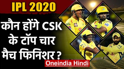 IPL 2020: MS Dhoni to Ravindra Jadeja top 4 Match finisher of Chennai Super Kings | वनइंडिया हिंदी