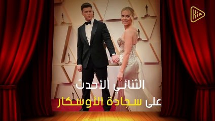 ثنائيات خطفت الأنظار في أوسكار 2020