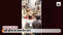 अतिक्रमण हटाने का विरोध करने पर पुलिस ने महिला के साथ की बर्बरता, हाथ पैर पकड़कर रोड पर घसीटा