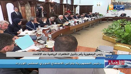 رئيس الجمهورية يأمر بتأجيل التظاهرات الرياضية عند الإقتضاء