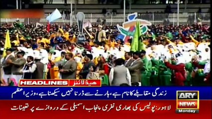 ARYNews Headlines |Life is the name of competition, not learning to fear losing, PM| 2PM | 9Mar 2020