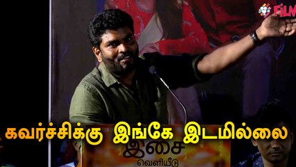 கவர்ச்சிக்கு இங்கே இடமில்லை | DIRECTOR KV KATHIRVELU|RAJAVAMSAM |FILMIBEAT TAMIL