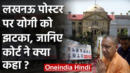 Yogi government को Allahabad High Court से झटका, यूपी सरकार को दिया ये Order |वनइंडिया हिंदी