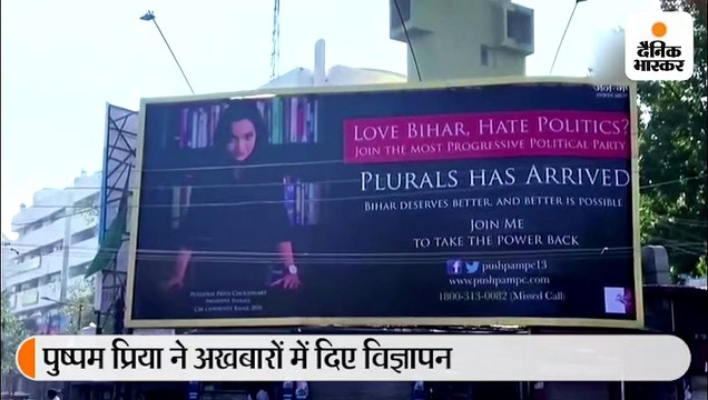 खुद को सीएम कैंडिडेट घोषित करने वाली प्रिया के पिता ने कहा-जदयू के शीर्ष नेताओं को चुनौती दे रही मेरी बेटी