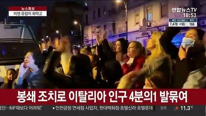 '이젠 유럽이 문제'…확진 1만명 넘어서며 곳곳 봉쇄