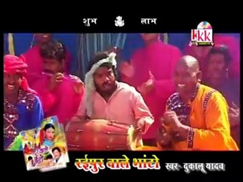 दुकालू यादव-छत्तीसगढ़ी होली-गीत-होली खेले आजा CG HOLI SONG HD VIDEO 2017AVM STUDIO