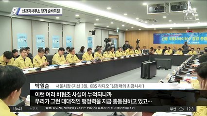 신천지사무소 찾기 숨바꼭질