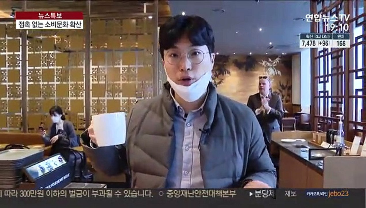 비대면 소비 확산…술까지 휴대폰으로 주문 허용
