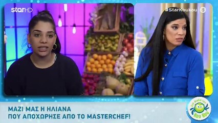 MasterChef: Η Ηλιάνα αποχώρησε και δε φαντάζεστε τι παραδέχθηκε on air!