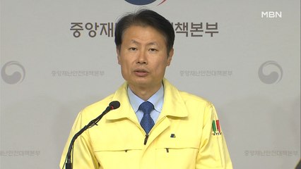 [MBN 프레스룸] 프레스콕 / 대구 거주 숨긴 환자