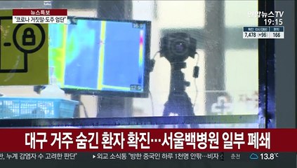 "거짓말 환자 처벌"…손해배상 청구도 검토
