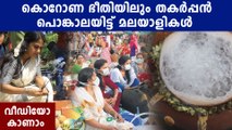 Attukal Pongala 2020 : Devotees Pour In To Visit Attukal | Oneindia Malayalam