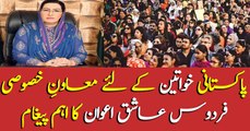 Special Assistant to PM, Firdous Ashiq Awan, admires role of women in Pakistan's development