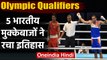 Tokyo Olympics 2020: 5 Indian boxers qualify for the mega event | वनइंडिया हिंदी