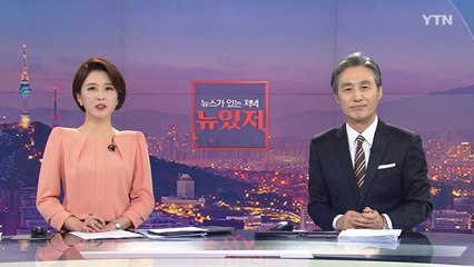 [변상욱의 뉴스가 있는 저녁] 다시보기 2020년 03월 09일