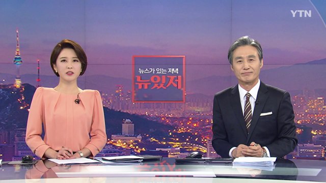 [변상욱의 뉴스가 있는 저녁] 다시보기 2020년 03월 09일